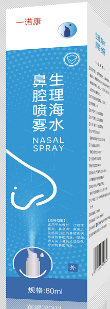 生理海水鼻腔喷雾