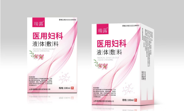 医用妇科液体敷料