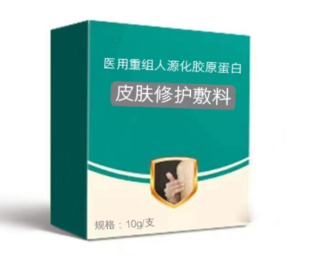 医用重组人源化胶原蛋白皮肤修护敷料