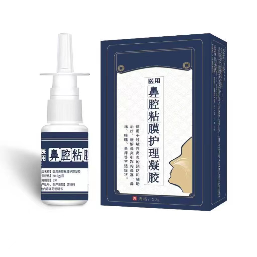 医用鼻腔粘膜护理凝胶