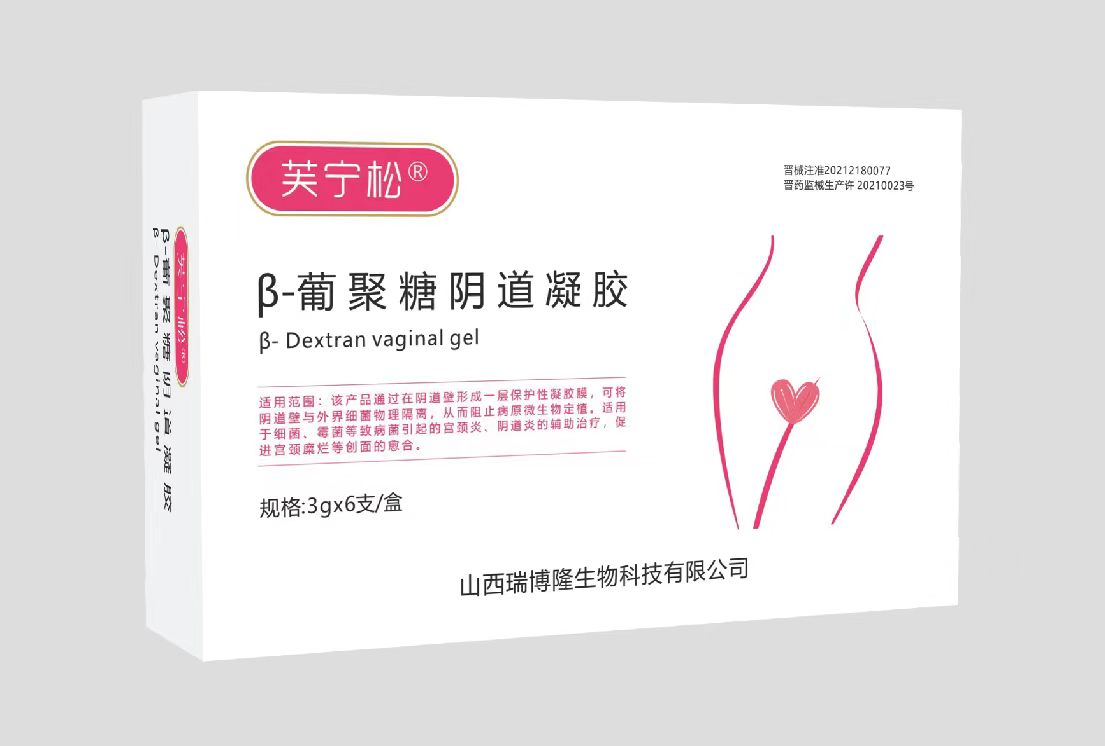 β-葡聚糖阴道凝胶